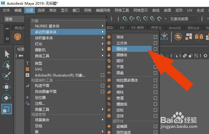 Maya2019软件中如何制作圆形礼帽模型