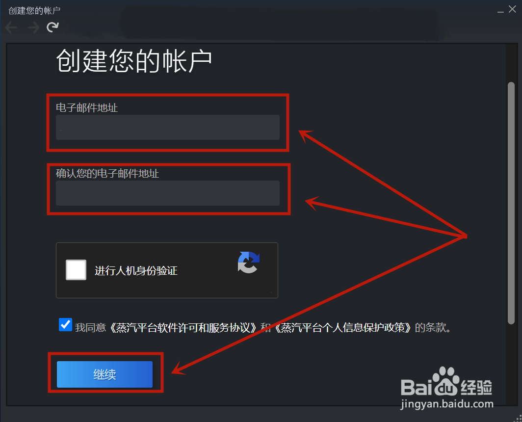 蒸汽平台账号注册
