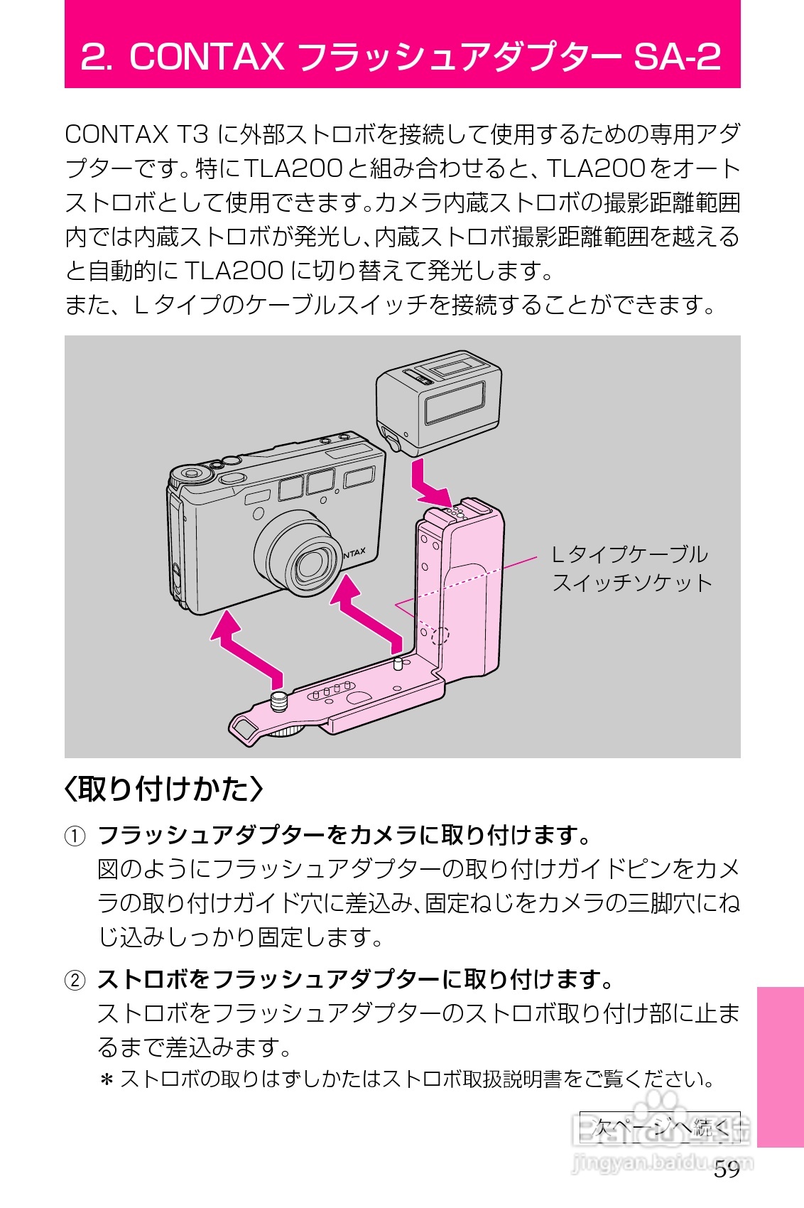 CONTAX T3/T3D相机使用说明书:[6]