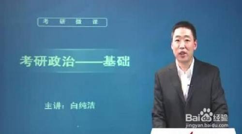 考研网课视频去哪找？考研网上视频学习方法