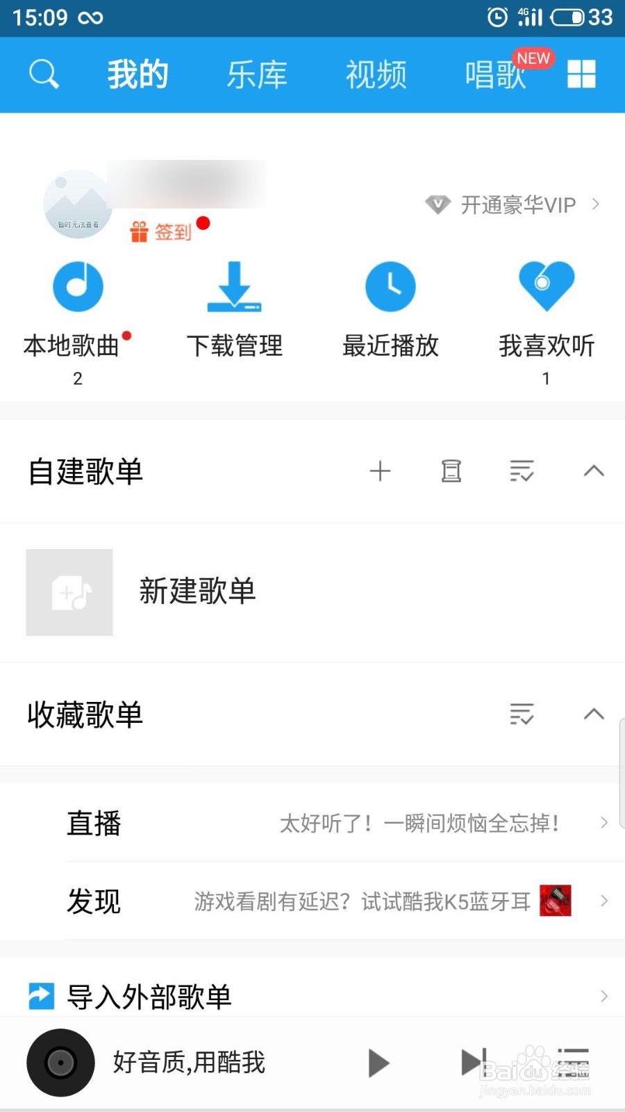 酷我音乐盒怎么设置边听边存