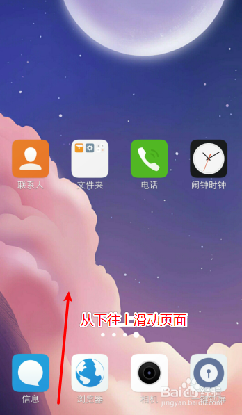 vivo手机怎么设置屏幕自动调整亮度