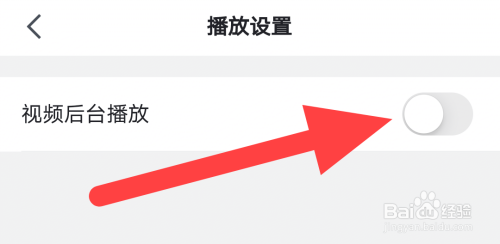 央视新闻在哪关闭视频后台播放？