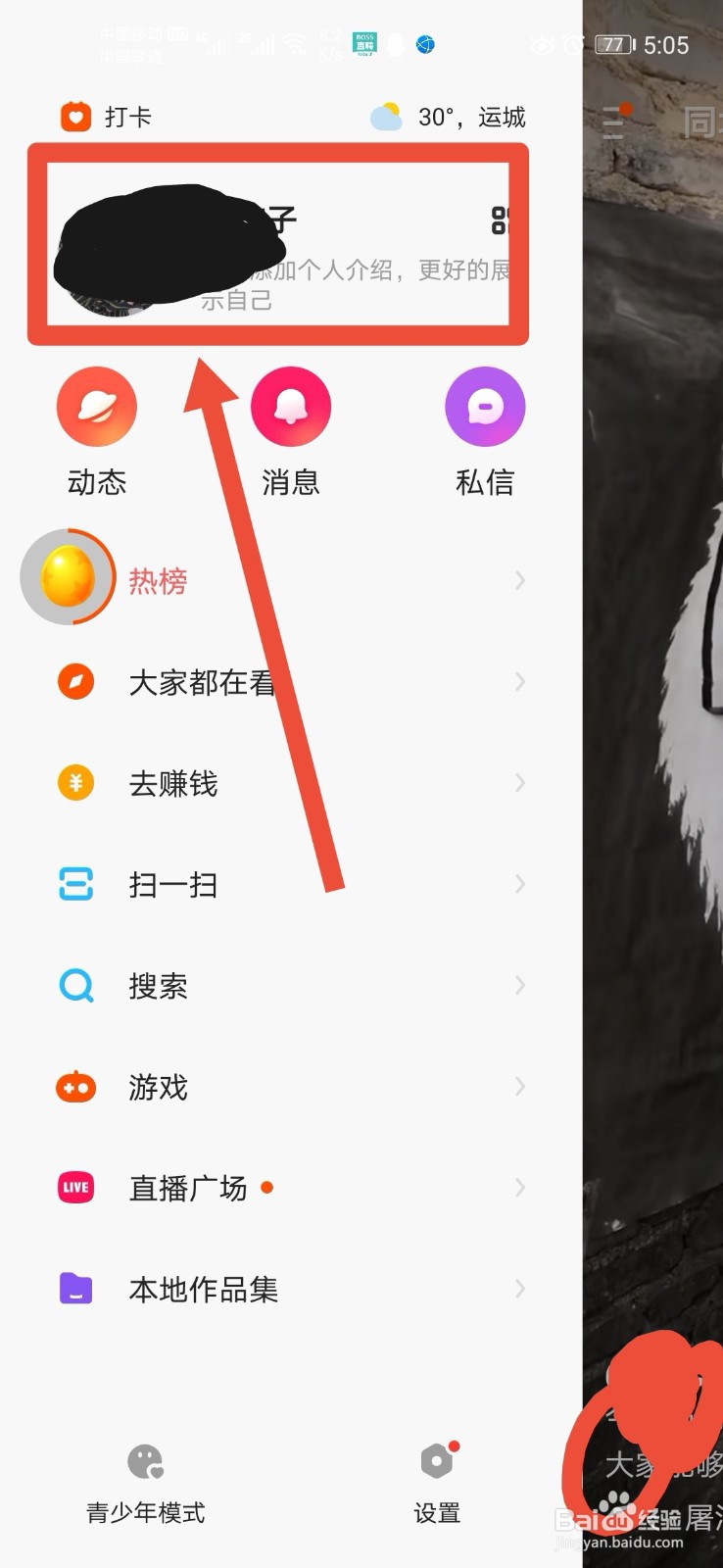 快手极速版怎么删除自己的作品