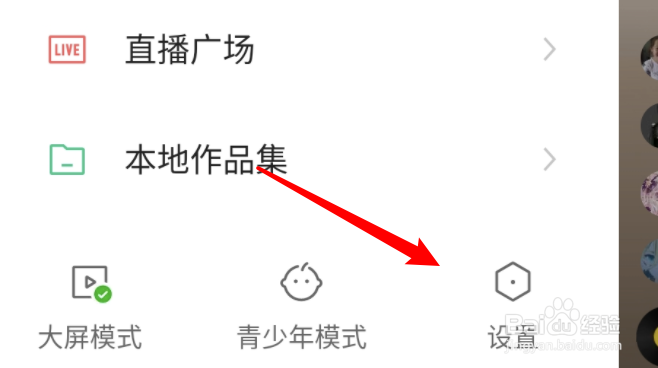 快手怎么设置所有人都可评论我