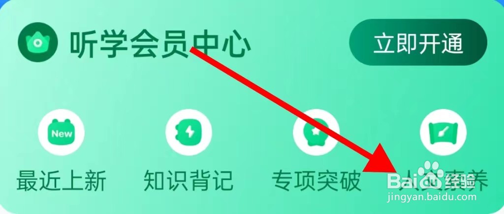 作业帮在哪里查看人文素养