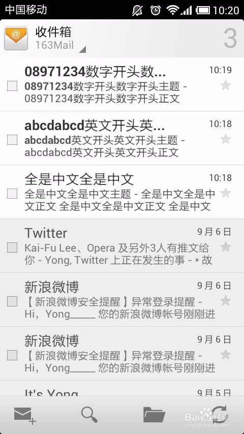 为什么会收到带乱码的邮件