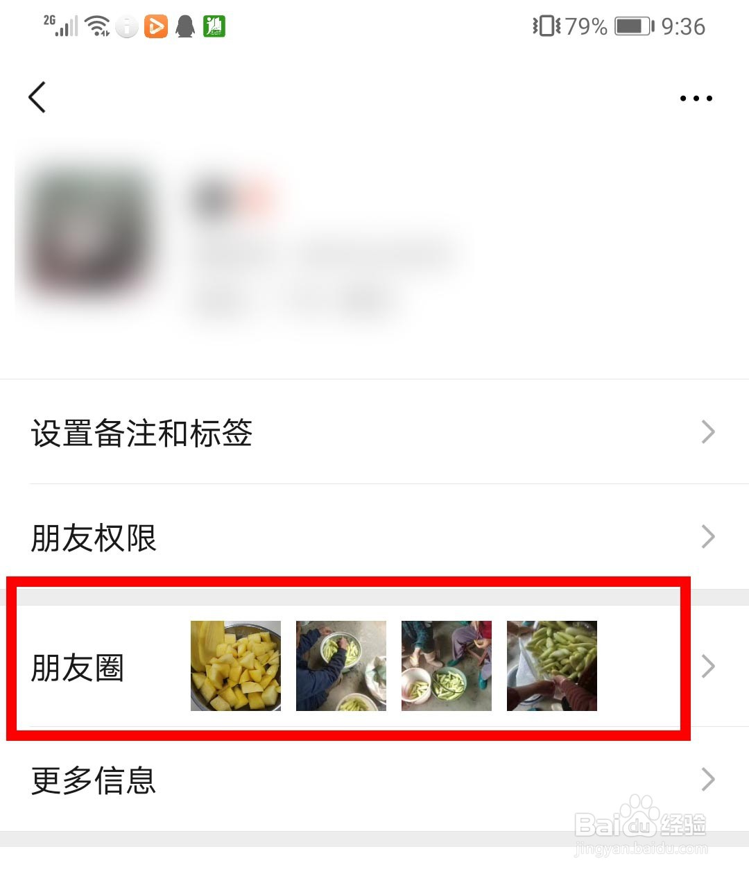 手机微信找不到朋友圈进入页面怎么办
