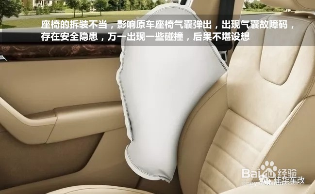 改座椅通风要注意什么通风改装方法和注意事项