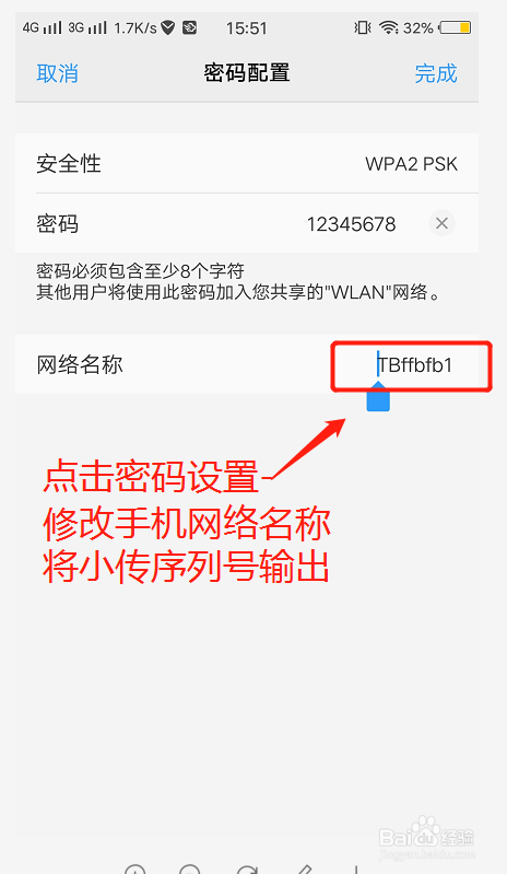 图播小传怎么使用?(安卓机型)