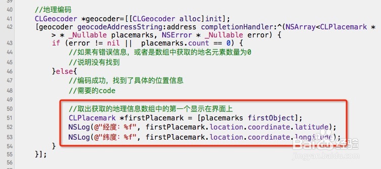 iOS开发 如何把地名转换为经纬度坐标
