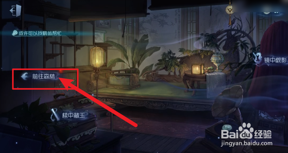 如何找鹤翁帮忙