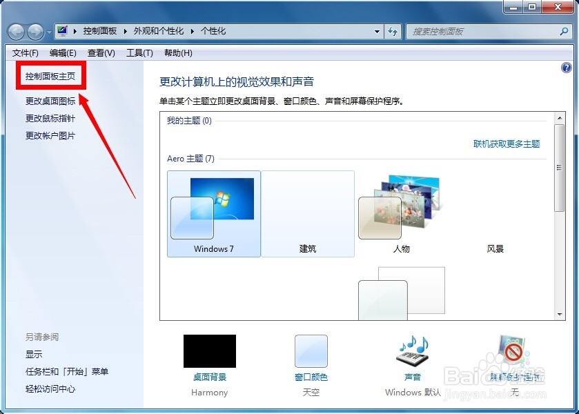 东芝笔记本多媒体按键失效无响应怎么办