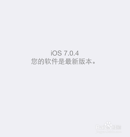 ios7.0.4怎么升级