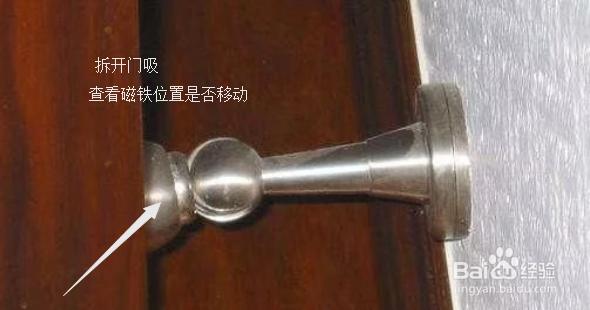 门吸不吸了怎么办