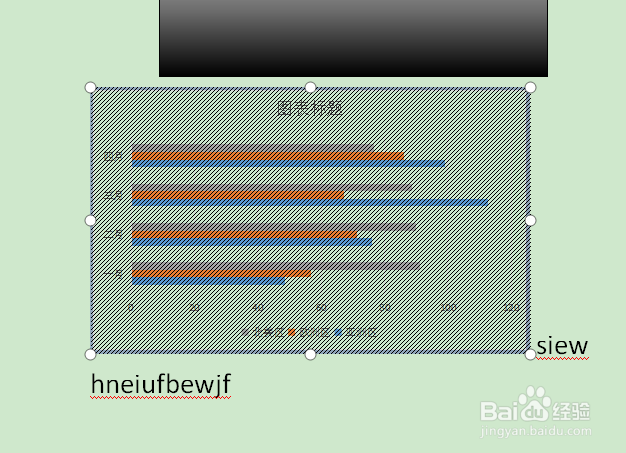如何设置word中条形图发光阴影的透明度？