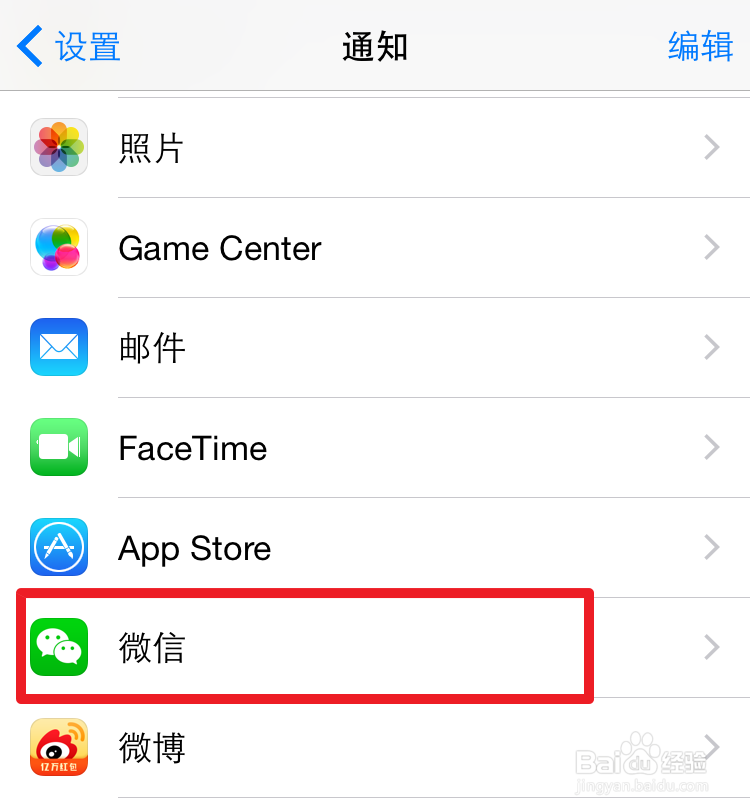 iPhone6微信消息没有声音提醒怎么办