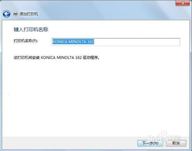 windows无法连接到打印机,拒绝访问