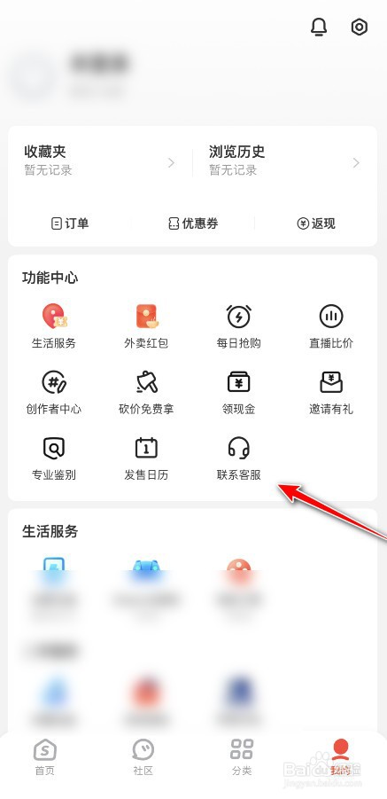 识货如何联系人工电话客服