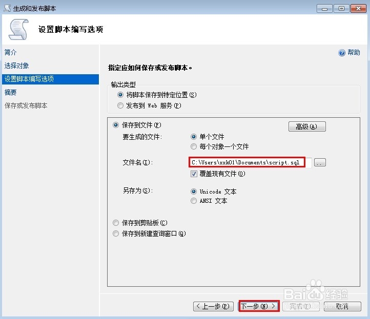 高版本数据库怎么导入到低版本中
