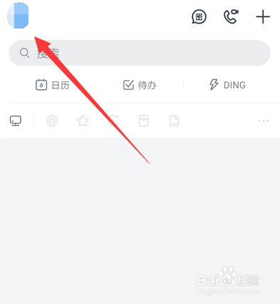 钉钉在线状态同步怎么设置