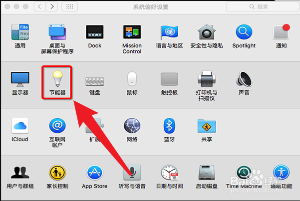 笔记本怎么设置自动关机