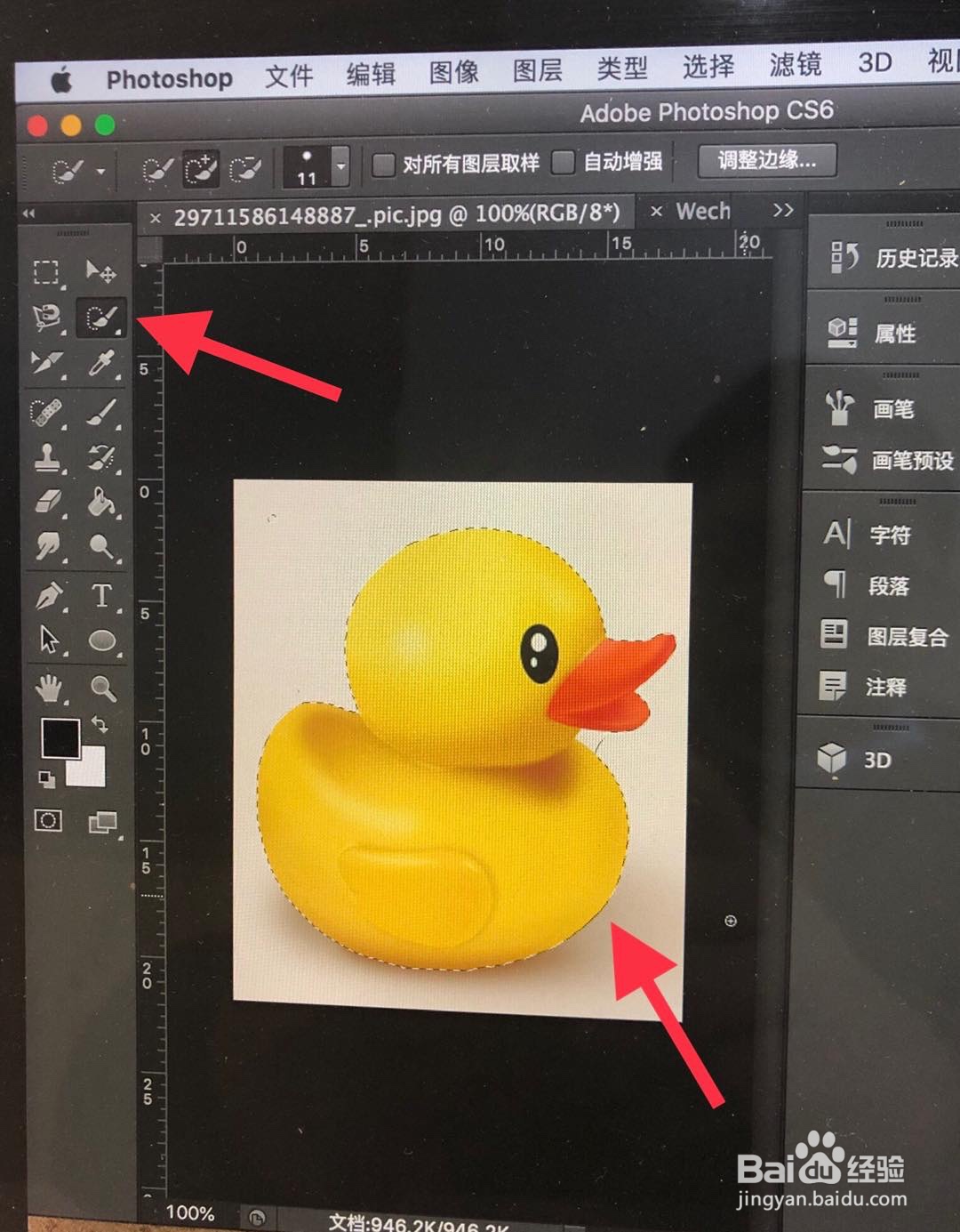 如何用ps完成简单快速剪切移动图片