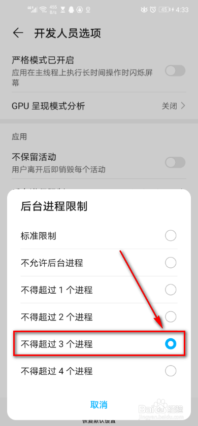 安卓手机 如何设置不卡顿？（安卓手机如何设置不卡顿功能）[图]