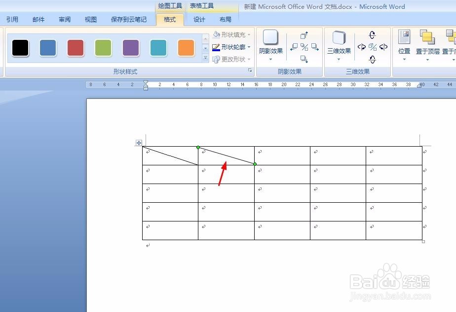 word中怎么绘制斜线表头