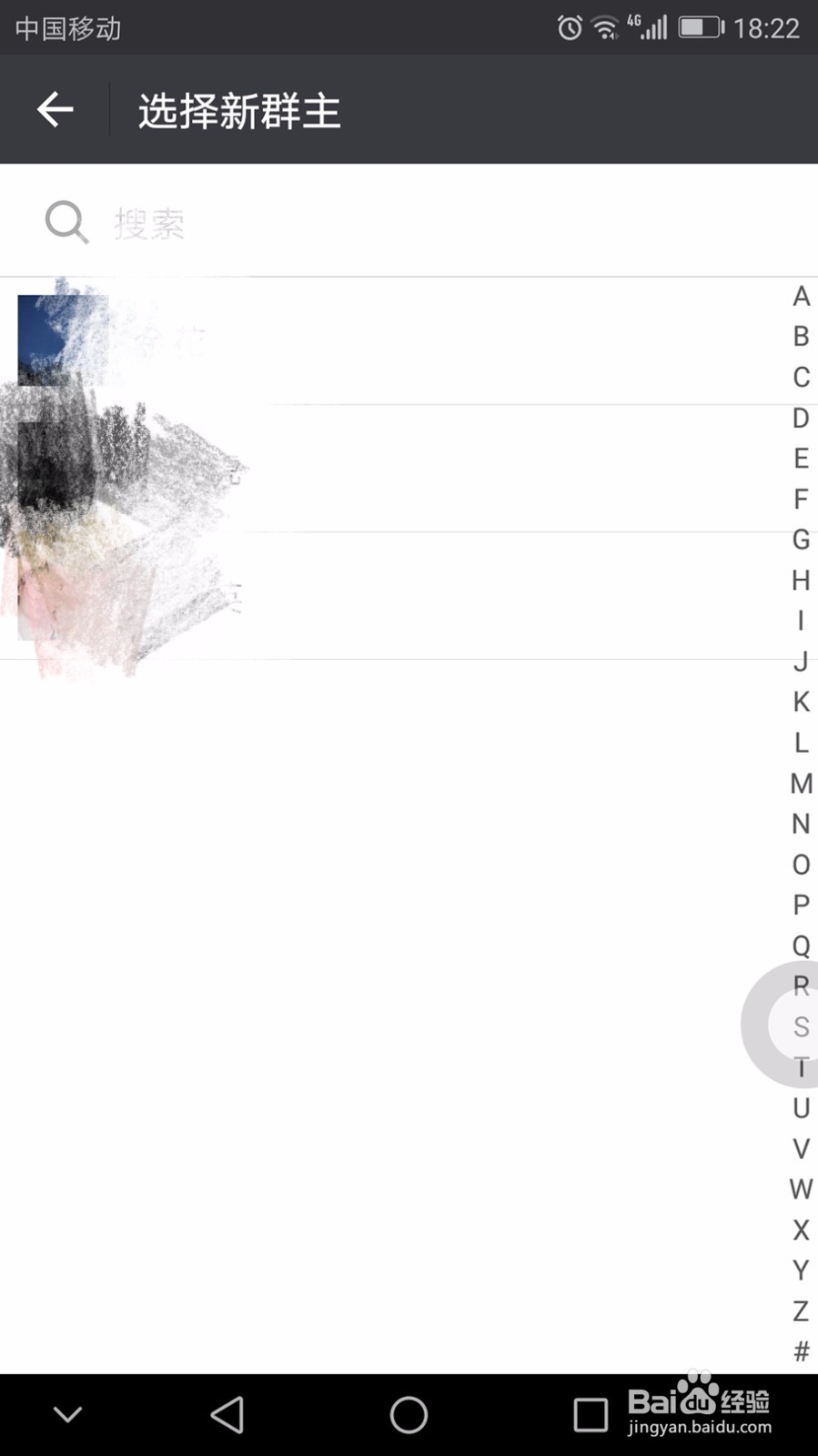 微信群怎么设置转让群主