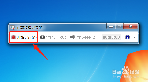 电脑教程：如何使用电脑自带的屏幕录制功能？