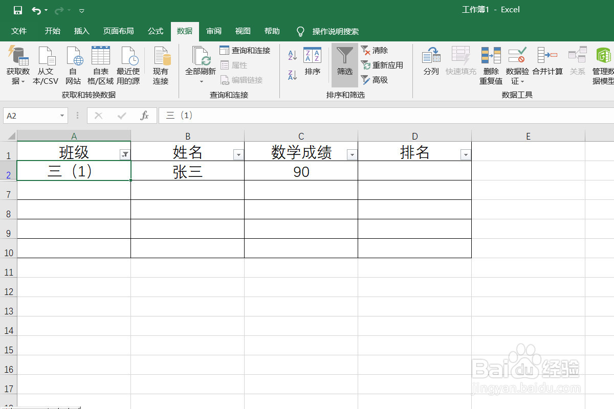 合并单元格如何排序筛选填充 取消合并单元格