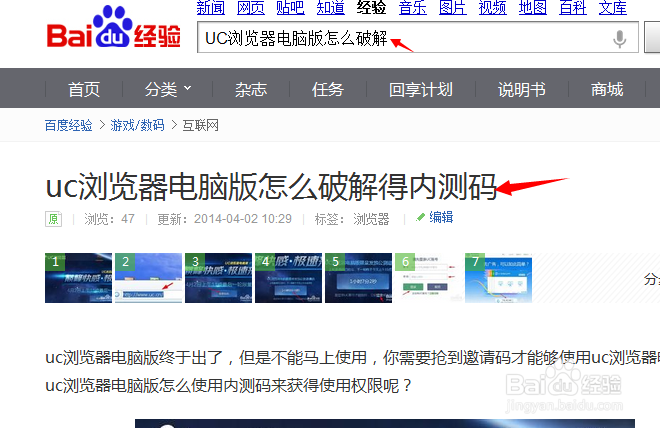 UC浏览器电脑版怎么样使用
