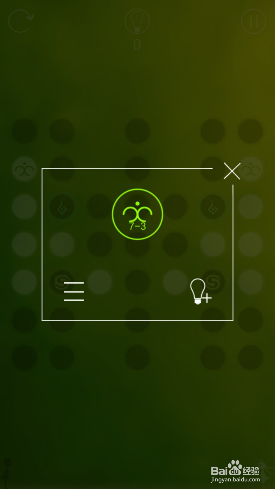 同一个世界攻略（三生梦醒篇）——第七章前六关