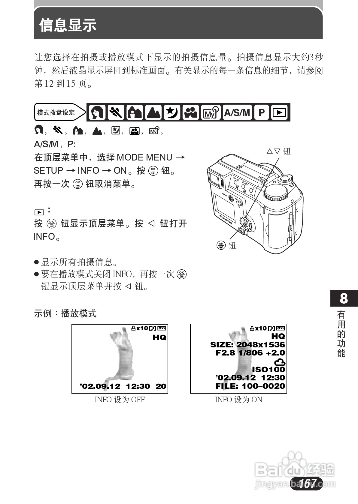 OLYMPUS数码照相机C-730使用说明书:[17]