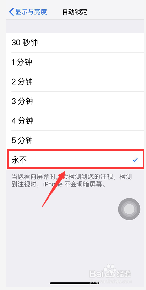 iphone锁屏wifi个人热点断开怎么办