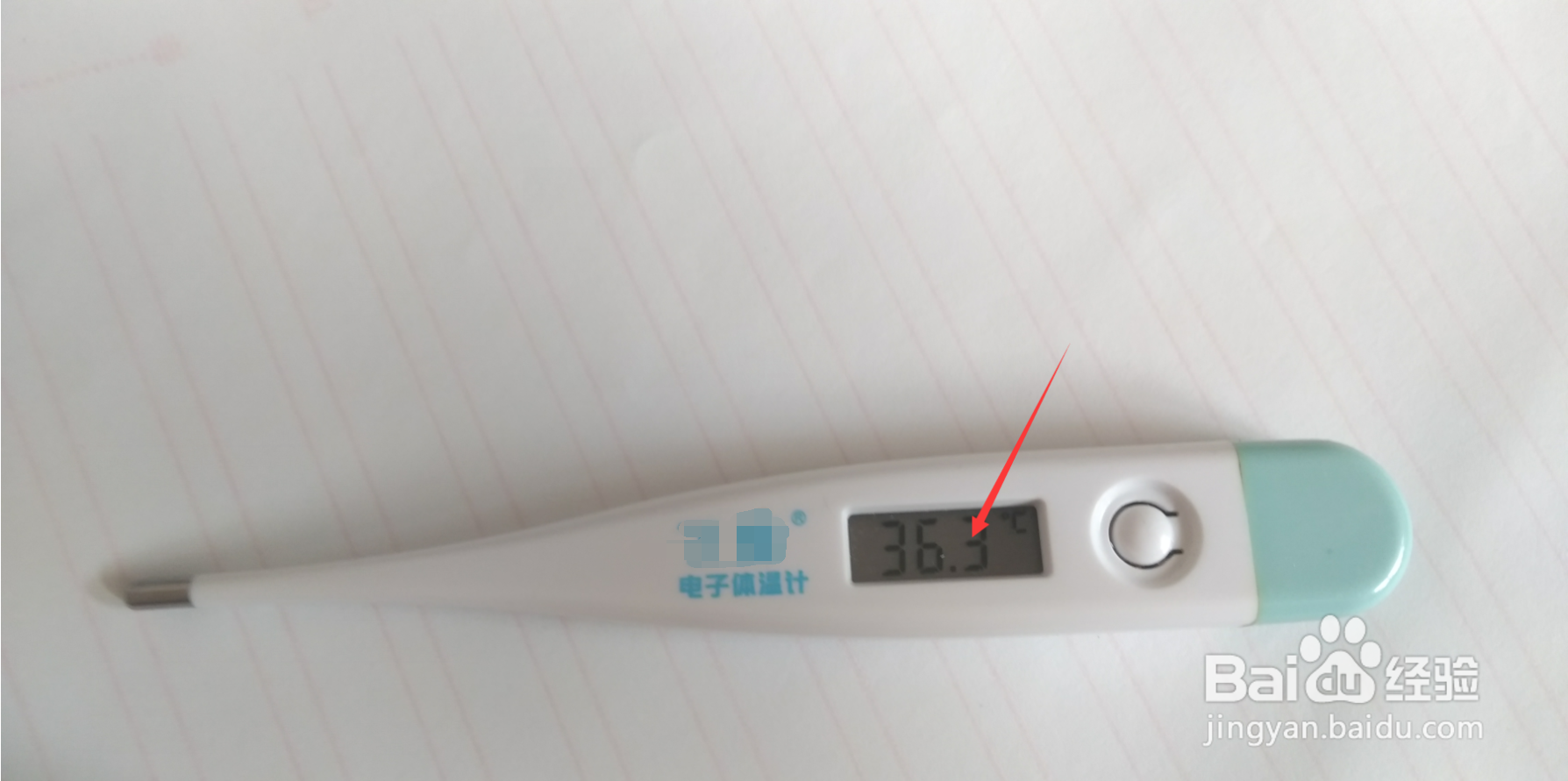 电子温度计怎么调