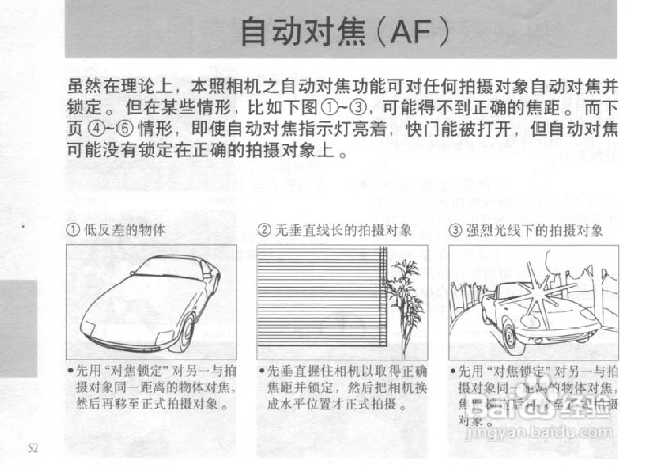 OLYMPUS IS-300相机使用说明书:[6]