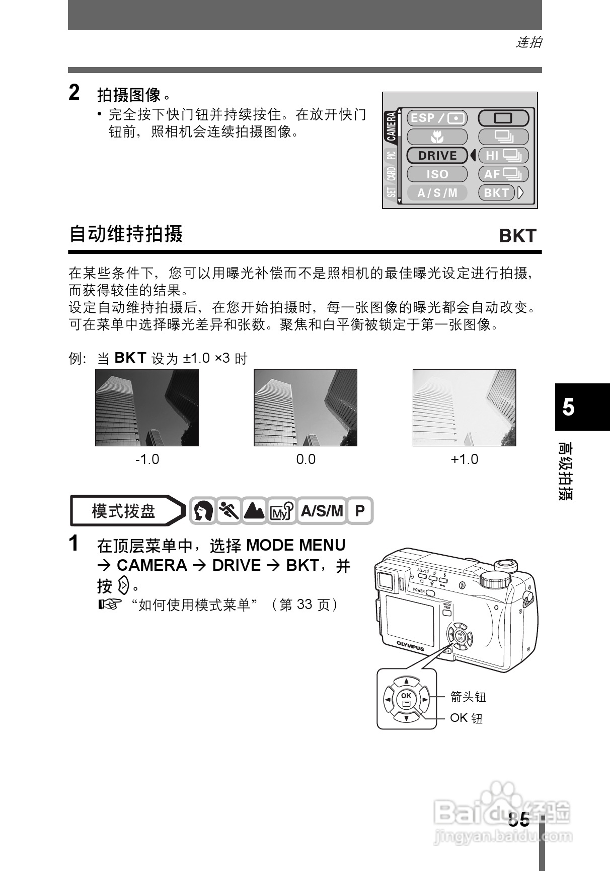OLYMPUS CAMEDIA数码照相机C-760使用说明书:[9]