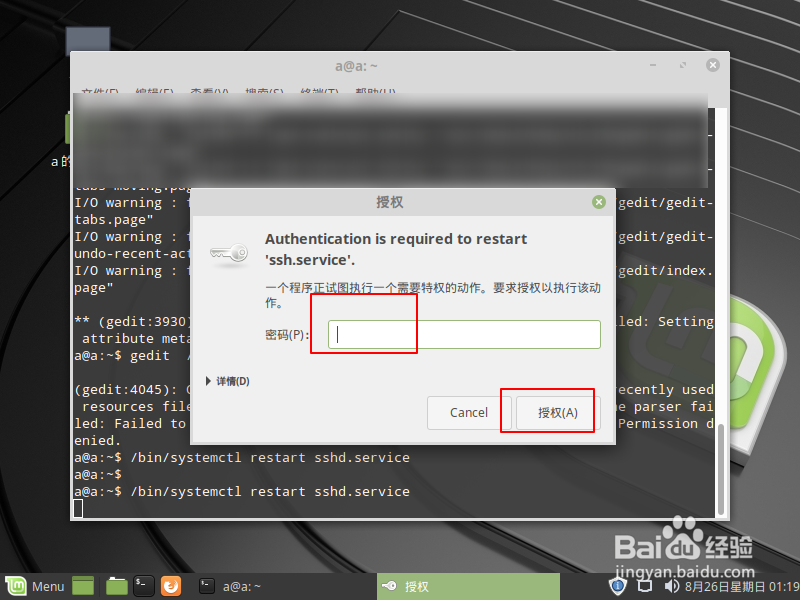 linux服务器修改ssh默认22端口方法