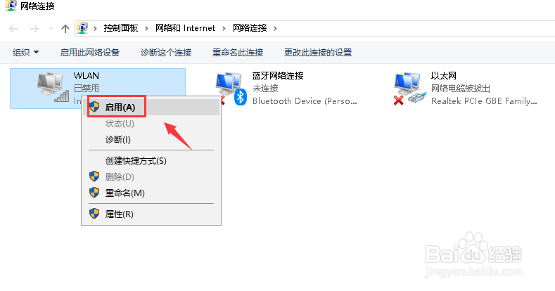电脑搜索不到无线网络(Wifi)的解决方法
