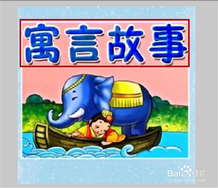在Fireworks软件中如何使用烙印工具