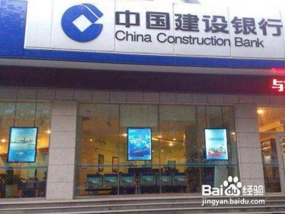 建行人工客服怎么转接