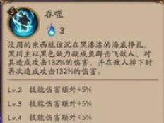 阴阳师手游丑时之女怎么样