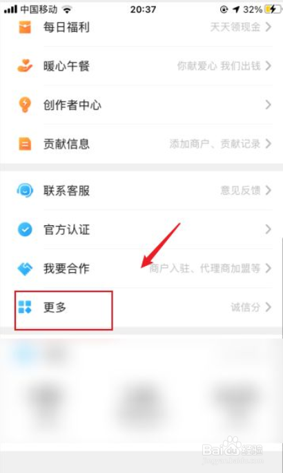 大众点评怎么查看诚信分