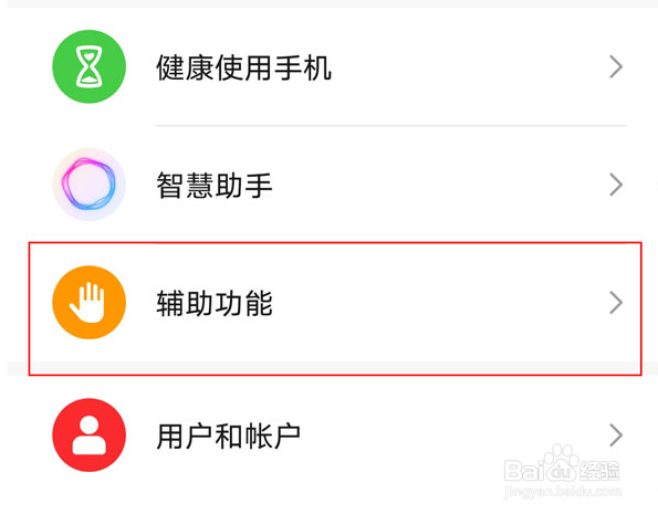 荣耀play6c如何录屏