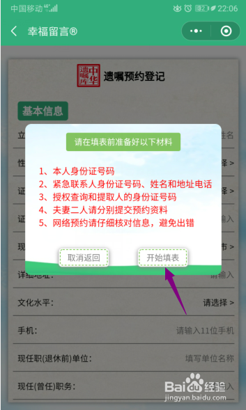 微信遗嘱怎么预约