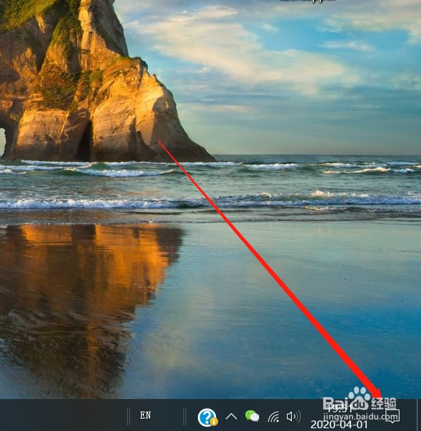 win10系统怎样设置电脑上的日历显示农历