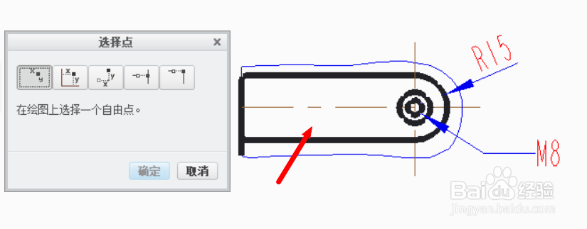 Proe/Creo工程图如何复制粘贴