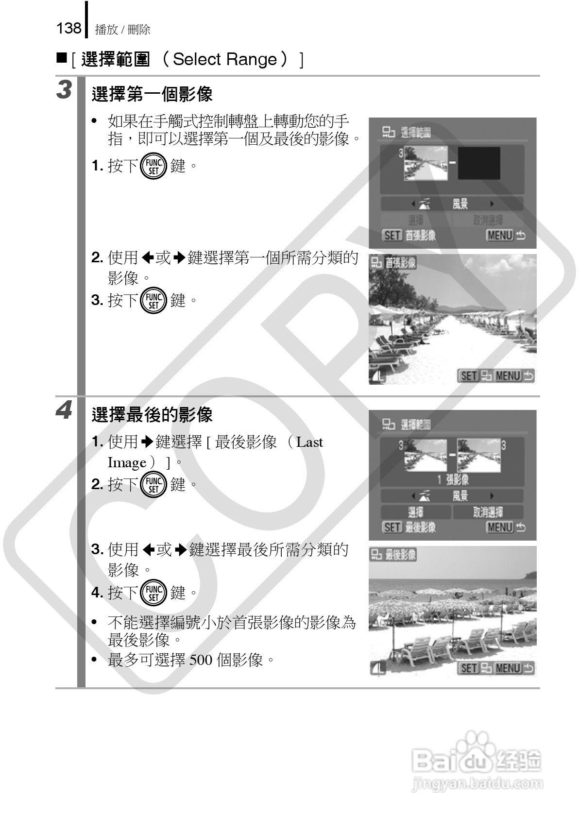 佳能 DIGITAL IXUS860IS相机使用说明书:[14]